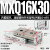 HLQ直线导轨小型精密滑台气缸MXQ62F82F122F162F202F25-10-20-30BS- 米白色 MXQ16-30