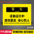 设备运行中请勿靠近当心伤人车间警示牌告知牌机器操做安全提示牌 PVC塑料板设备运行中请勿靠近当 40x50cm