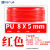 料气管空压机 PU8*5气动软管外径8MM /12*8/10*6.5/6*4/4*2.5 PU8x5 红色[80米]