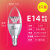 led灯泡e27e14大小螺口吊灯光源超亮节能尖泡泡 三支装 6.5W银色尖泡-E14螺口 其它  白