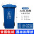 小区大号垃圾桶工业240升加厚分类塑料120商用带盖户外环卫大容量 加厚240L蓝色-可回收物