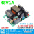 48V1A1.25A开关电源板模块工业设备裸板内置稳压ACDC转48V60W直流 标配不含线