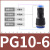 鸣固 PG变径直通塑料气管快插变径 PG变径直通 PG10-6
