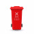 庄太太【120升红色有害垃圾】户外大号垃圾桶户外分类垃圾桶环卫商用垃圾箱带盖厨房
