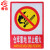 者也 有电危险安全标识牌禁止吸烟警示牌严禁烟火消火栓灭火器使用方法提示牌 消防四个能力（5个起订）