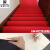 洛楚（Luxchic）红色地毯8mm厚带胶自粘1.2x20米 楼梯地毯防滑踏步台阶满铺免胶地垫