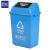 锐拓垃圾分类垃圾桶带盖环卫大号商用四色学校公司政府摇盖垃圾箱60L北京蓝色可回收物
