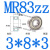 定制迷你684小轴承大全624MR63 52小型695ZZ608内径2 3 4 5 6 8mm微型 MR83ZZ(3*8*3)