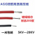耐高温25KV耐高压电线 0.5/1/1.5/2.5平方柔性硅橡胶点火电缆 0.5平方 25KV(米)