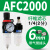 勋狸粑理器AFR2000调压阀AFC2000油水分离器AL2000空气勋狸粑 AFC2000人和白色滤芯带2个PC6-0