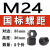 GB56特厚碳钢10.9级高强度加厚加高加长粗细牙六角螺帽M61248 玫红色 M24*3(5个价)