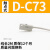 适用气缸磁性磁簧开关感应器CS1-U2FF2FG2FJ2FM接近传感器D-Z732F D-C73 触点式