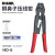 OLKWL（瓦力）小型OT铜鼻子0.5-6平方铜线压线钳UT便捷手动压接工具SNB冷压端子RNB压线钳子  HD-6