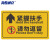 海斯迪克 HK-5008 商场乘坐扶梯提示地贴 耐磨防滑 车站电梯安全须知请勿停留标识牌 T12款60×100cm