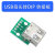 USB转2.0母座头 公头 MICRO 直插转接板已焊接手机电源数据线模块 Micro USB母头转DIP 5针 (绿色)