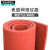 根苗 硅胶发泡板密封垫耐高温烫金板热转印板海绵板 定制红色发泡垫板 1.2m*1m*6mm