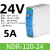 EDR/NDR导轨式开关电源120W24V明纬DR-75/150/240/5A/10A明伟12V NDR12024电磁兼容 24V/5A1