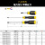 史丹利（STANLEY）STMT67295-8-23 强力型十字螺丝批PH0x100mm