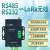 无线串口收发模块433M数传电台RS485/232通信射频透传可中继 HS2021(导轨式)+吸盘天线 RS485接口