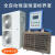 惠利得FHBS全自动控温控湿养护室加湿器设备标准养护室控温仪 120型