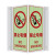 稳斯坦 V形警示标识 塑料板标识标牌 消防医务卫生间三角牌 禁止吸烟-夜光板20*40cm W112