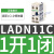 交流接触器辅助触头触点10A LADN1 22C 40C 04C 31C 20C 正装触头1开1闭