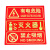 谋福 9663 夜光PVC灭火器消火栓使用方法禁止吸烟有电危险注意安全标识牌贴（D1 有电危险 红色 ）