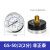 油水过滤器精密压力表气压表气压表空压机气源处理器调压阀1分2分 GS-50/2(2分)