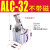 JGL杠杆气缸 ALC夹紧摇臂气缸 25/32/40/50/63 空压夹具气缸T5R K ALC-32(不带磁)
