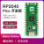 Pico开发板树莓派 RP2040芯片 微控制器  支持Mciro Python树莓派 RP2040 Pcio W (无焊接排针款)