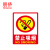 朋侪 安全警示牌 F-2禁止吸烟 危险禁止提示严禁安全标识