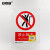 安赛瑞 禁止跳下安全标识（禁止跳下）安全标志牌 PVC标识牌 250×315mm 30627