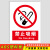 配电箱标识牌有电危险警示贴放电用电安全标识电箱标识贴配电柜电 禁止吸烟（ABS板） 15x20cm