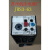 苏州机床电器厂 63F热过载继电器JRS3-25-40F 0.16-63A JRS3-63A