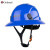 哥尔姆安全帽透气 领导防砸防撞工地  abs头盔 工程帽子 GM732 蓝色