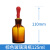 滴瓶化学实验器材玻璃瓶滴瓶滴管30 60 125 ml 化妆精油小滴瓶牙 滴瓶架60ml-3孔