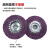 4寸紫色铁芯麻轮红麻轮角磨机抛光轮镜面打磨轮麻轮不锈钢抛光轮 铁芯红麻轮1包（12个）