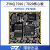 璞致FPGA XILINX ZYNQ核心板 ZYNQ7000 7010 7020 PYNQ Pyth PZ7020工业级 需要下载器