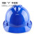 华信 ABS安全帽建筑工地安全帽VPLUS安全帽 旋钮键 蓝色 1顶