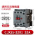 交流接触器CJX2S单相三相 1件起批   3天 CJX2S-3201 控制电压-AC220V