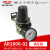 德力西 AR2000气动气泵调压阀 亚德客型调压器空气减压阀气压调节 AR2000-02(口径2分)