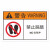 有电危险注意安全标志标识牌电气标签夹手切手压当心卷入高温危险 禁止踩踏 8x12cm