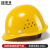 豪玛 安全帽高强度ABS工地施工工程 领导监理  免费印字 建筑透气型防砸 抗冲击 黄色 加厚玻璃钢透气款