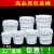 食级透明塑料桶水桶涂料防水密封包装桶1-25KG升带盖油漆桶 1L白色-发2个 螺旋盖 食级