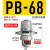 气动自动排水器PA-68空压机储气罐高压冲气泵放水阀排水阀ZDPS-15 自动排水 PB-68 配齐8-04 接头
