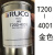 迪高油墨RUCO进口德国油墨ABS/PP/PE/尼龙T200系列口罩移印油墨 4001金色