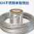0.3-m毫米304不锈钢丝线单股丝线软丝硬丝捆扎钢丝单根细软铁丝 0.3毫米粗 软丝(100米)