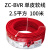 国标电线广州珠江电缆BVR1.5/2.5/4/6平方铜芯家装多股软线 2.5平方 单皮软线 100米 红色