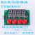 4管4按键4指示灯 TM1638 面板 可配国产单片机PLC工控板 TM1638共阳可以连PLC 四按键