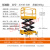 OLOEYSZhoular兴力电动平台车充电式直流液压移动升降车电动模具推车 SJY30-400(1250x600-4米 带护栏